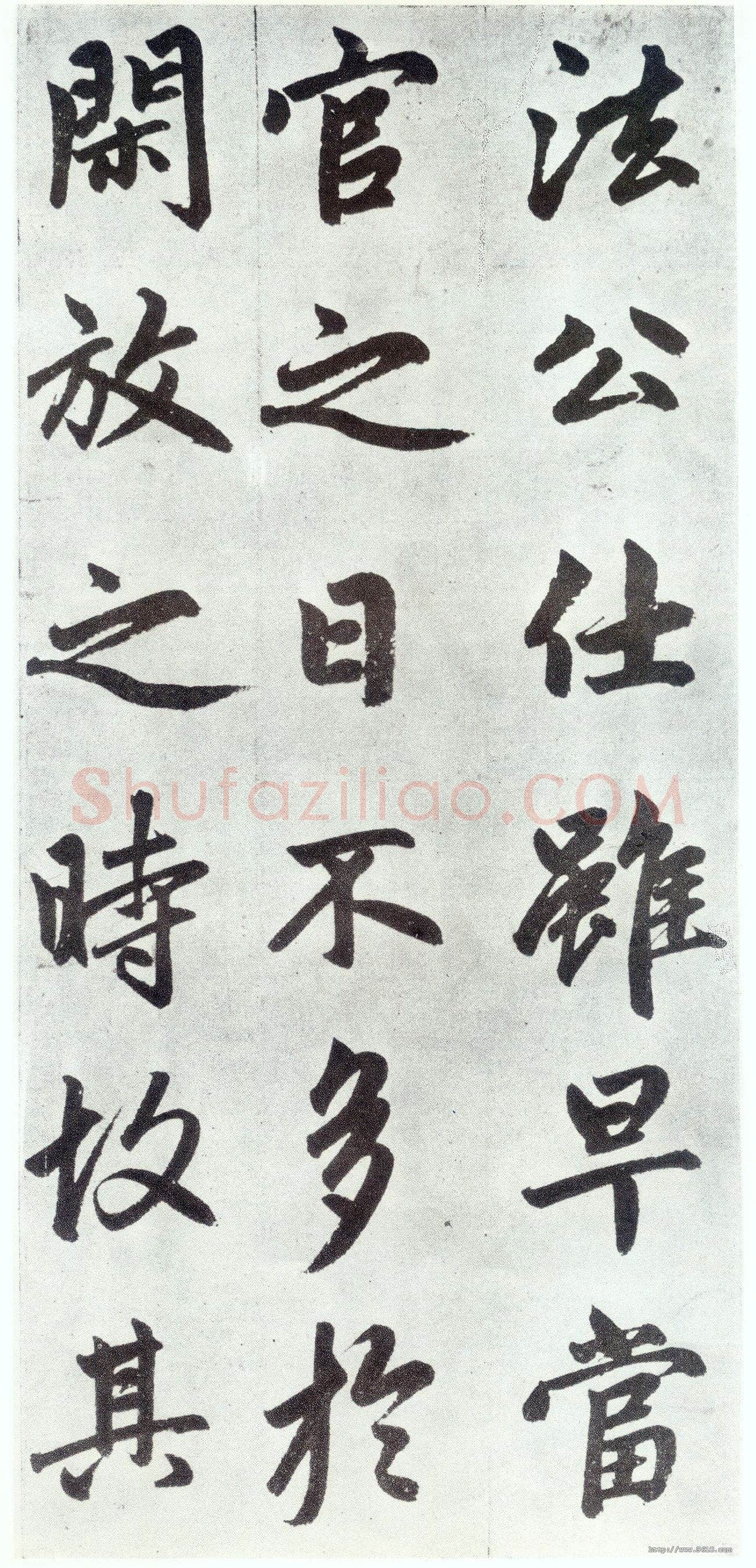 赵孟頫《仇锷墓志铭》楷书 日本阳明文库藏