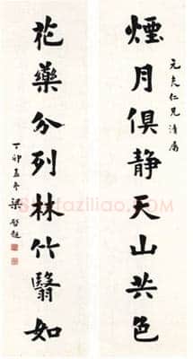 梁启超楷书烟月花药联