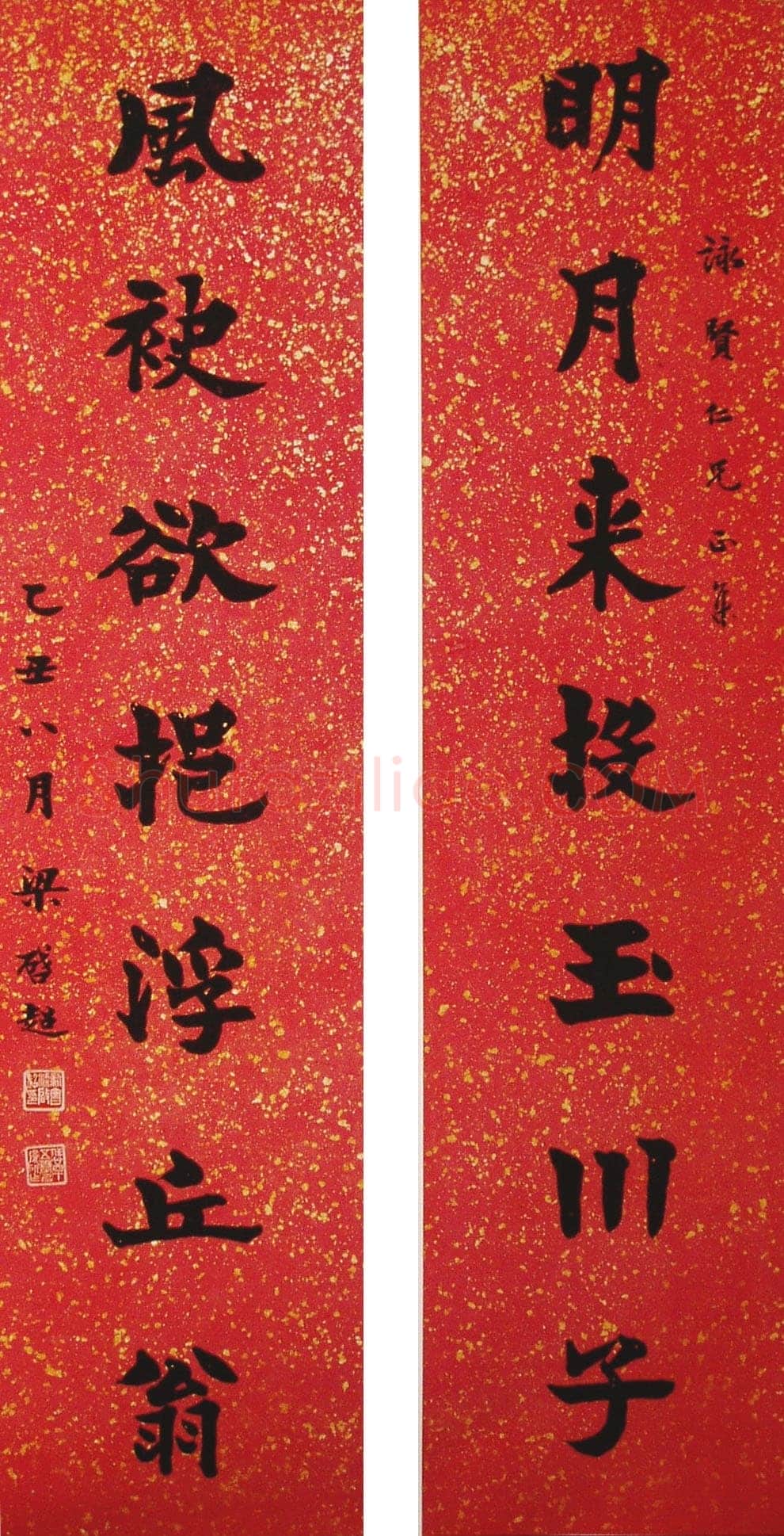 梁启超楷书对联 浙江平湖博物馆藏