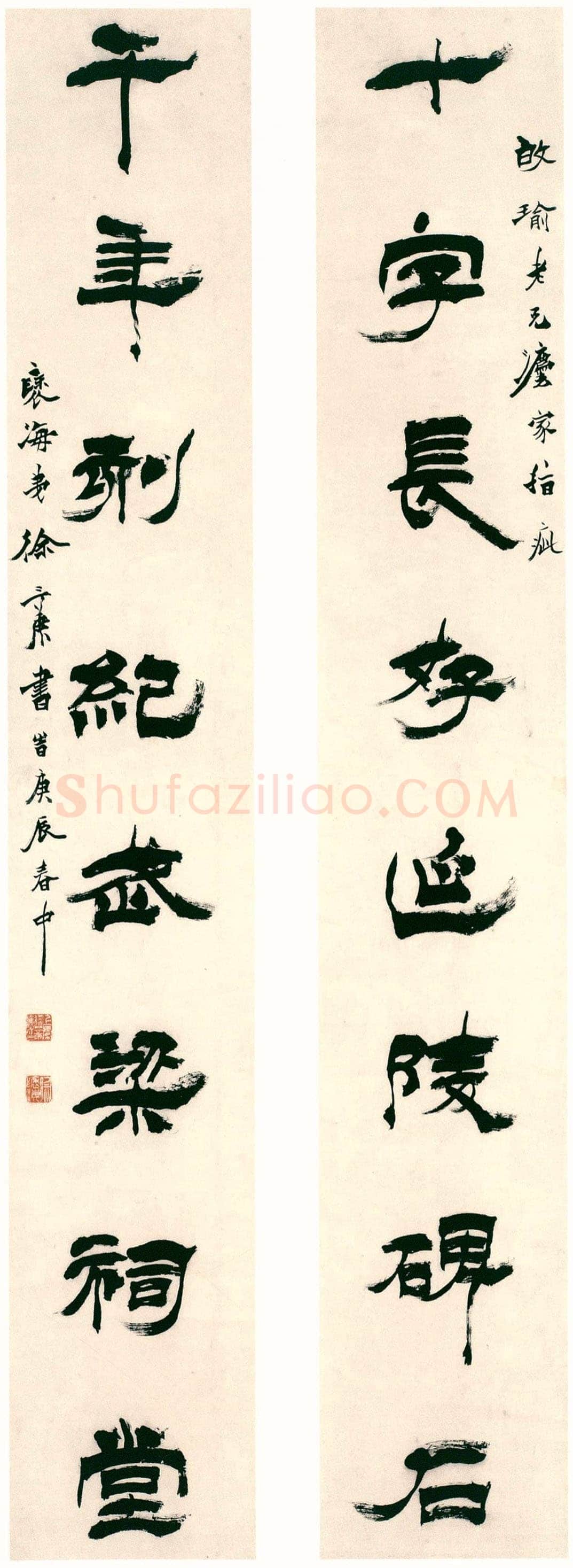 徐三庚《隶书十字千年八言联》纸本 1880年 日本荣丰斋藏
