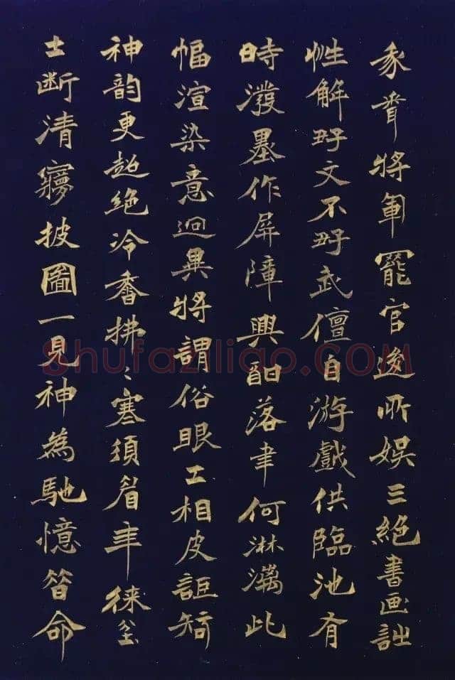徐三庚《楷书蘅花馆诗钞册》32.5×21.8cm×16开 1883年 浙江省博物馆藏
