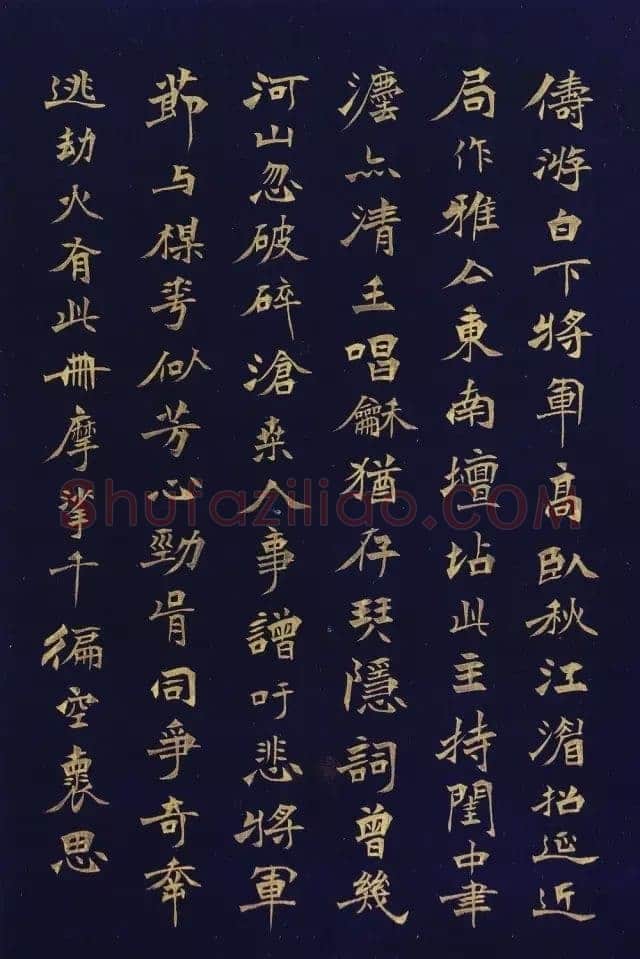 徐三庚《楷书蘅花馆诗钞册》32.5×21.8cm×16开 1883年 浙江省博物馆藏