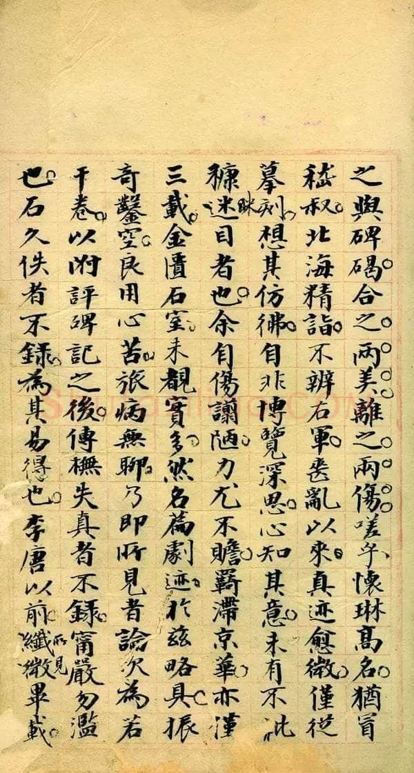 杨守敬《激素飞清阁评帖记稿本》纸本 湖北省博物馆藏