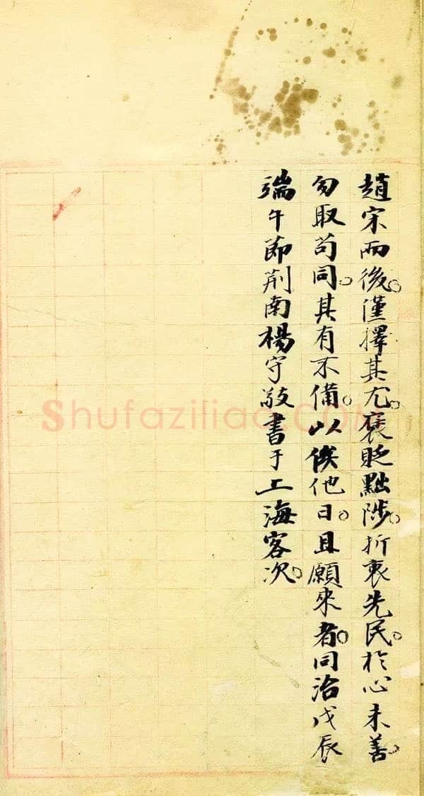 杨守敬《激素飞清阁评帖记稿本》纸本 湖北省博物馆藏