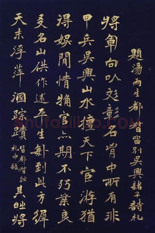 徐三庚《楷书蘅花馆诗钞册》32.5×21.8cm×16开 1883年 浙江省博物馆藏