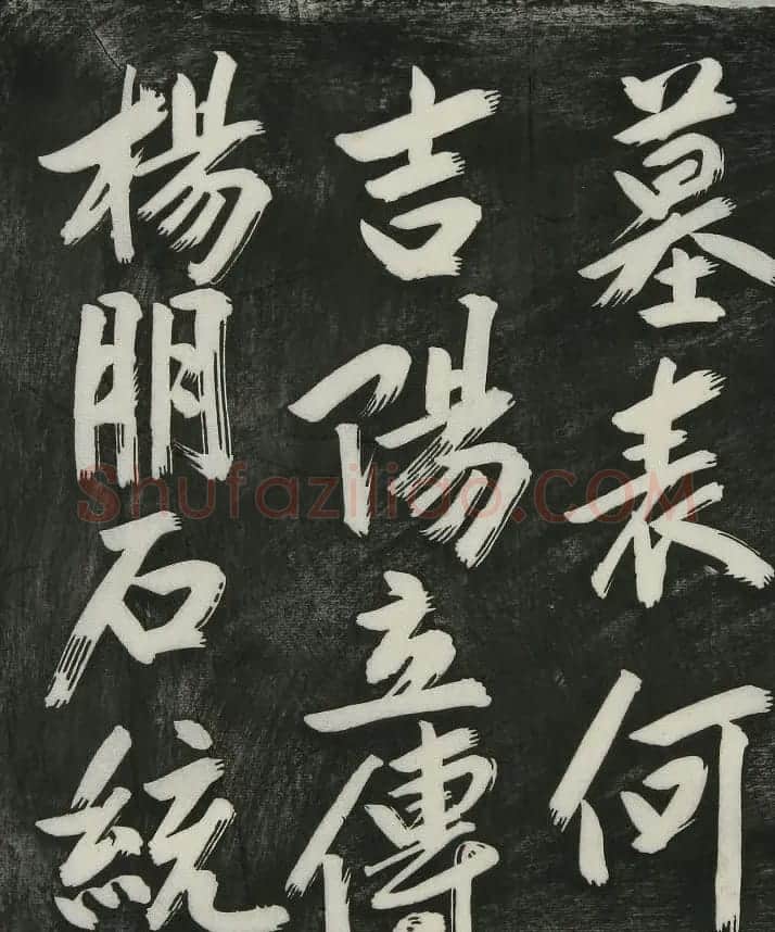 明代杨继盛手书遗嘱刻本欣赏 | 名家书法作品精选