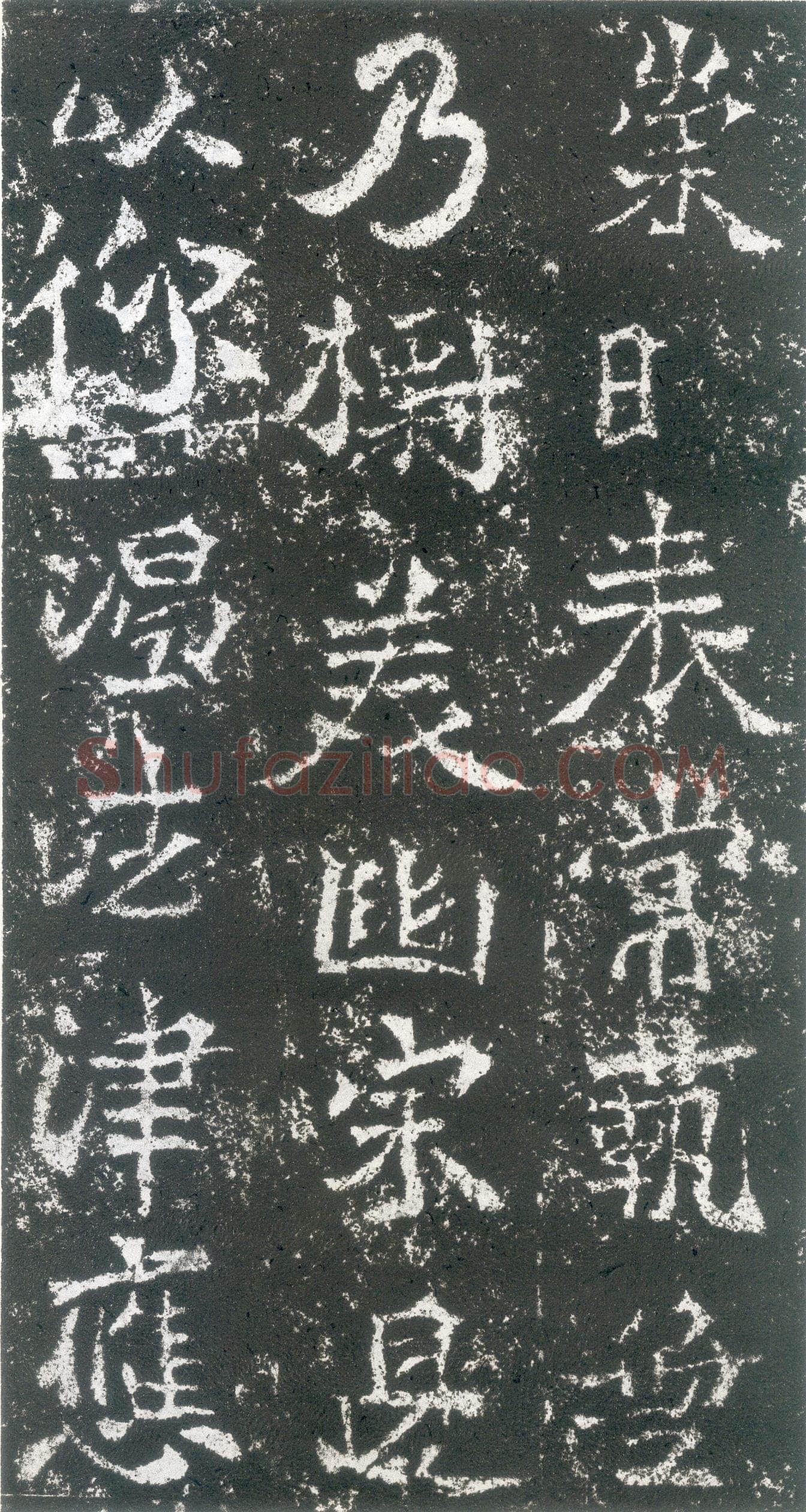 慈香造像记前秦北朝碑刻碑拓,摘自前秦北朝慈香造像记
