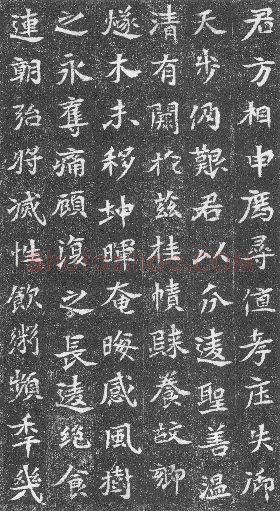 崔混墓志前秦北朝碑刻碑拓,摘自前秦北朝崔混墓志