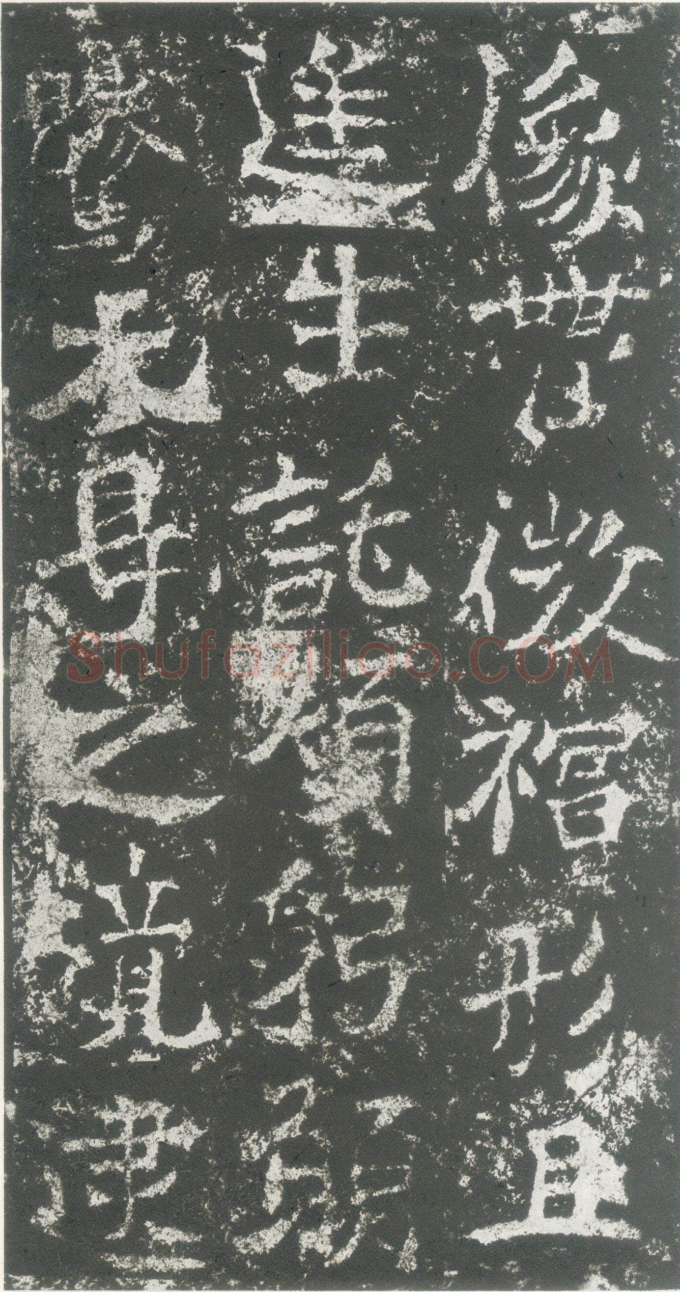 慈香造像记前秦北朝碑刻碑拓,摘自前秦北朝慈香造像记