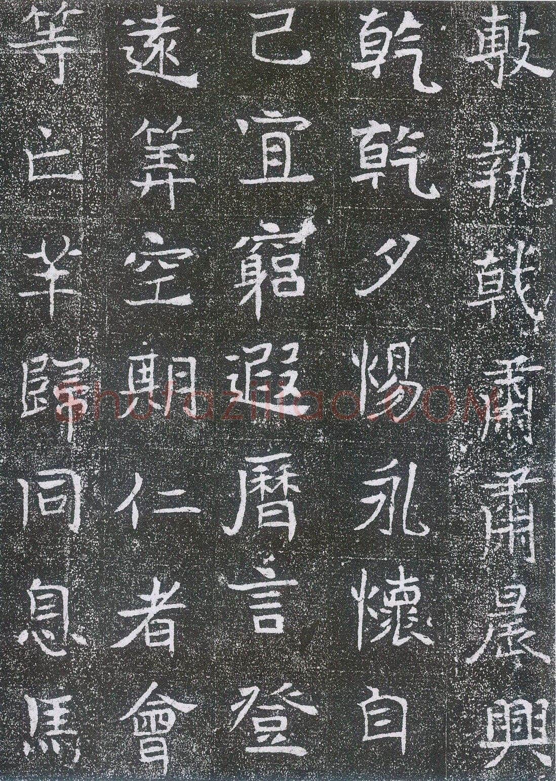 崔鸿墓志前秦北朝碑刻碑拓,摘自前秦北朝崔鸿墓志