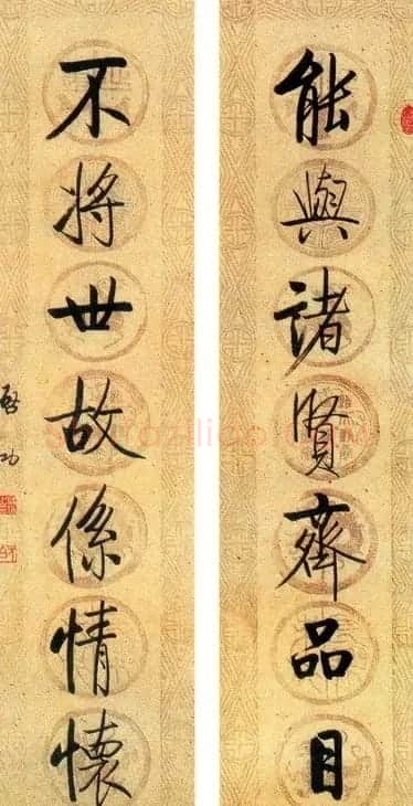 启功行书七言联欣赏 | 书法作品欣赏