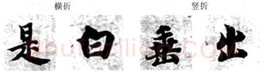 楷书书法知识,楷书经典范本的学习 智永《真草千字文》
