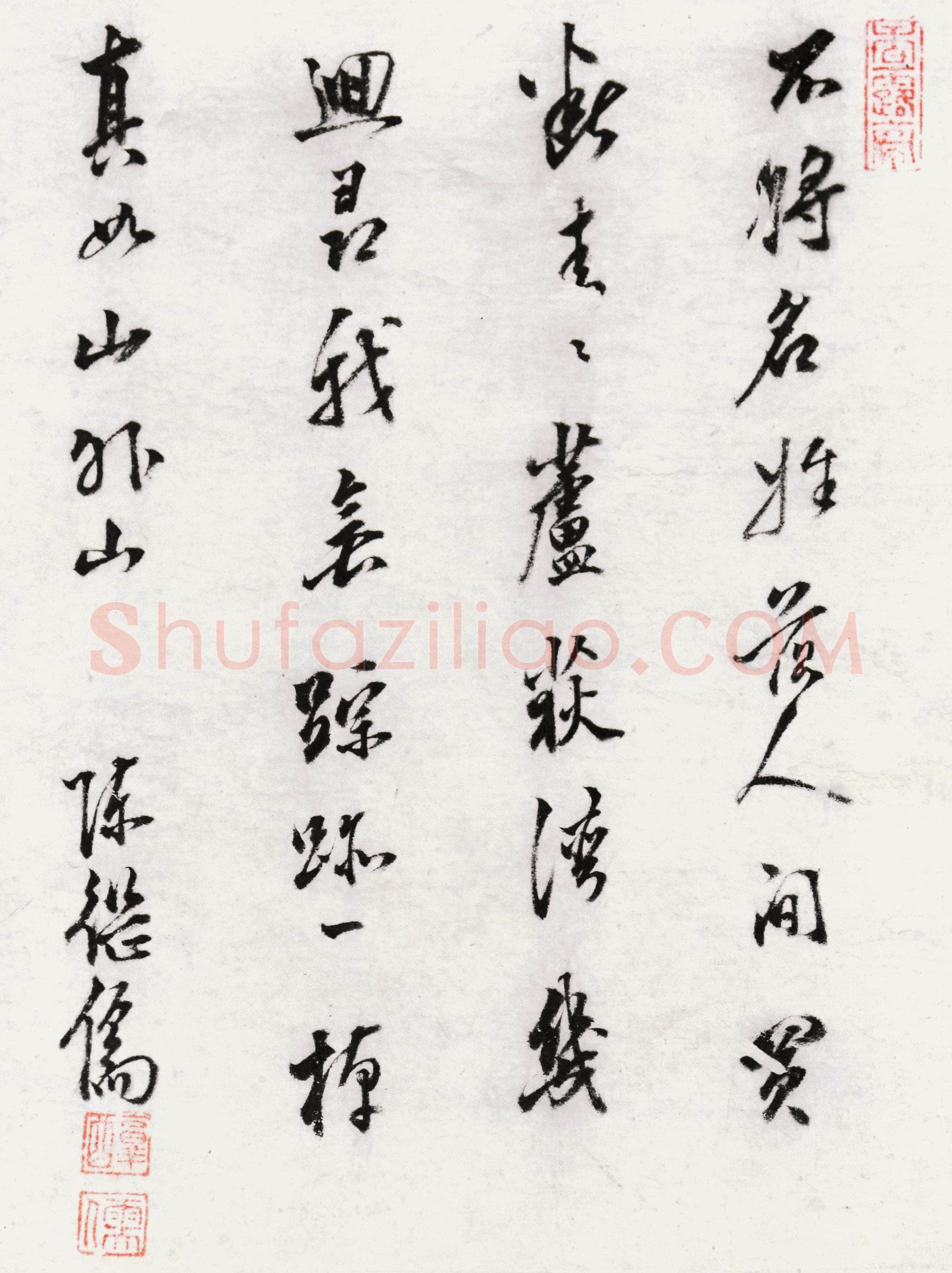 陈继儒《题沈士充山水册》纸本行书 24.3×18cm×8 江苏省美术馆藏