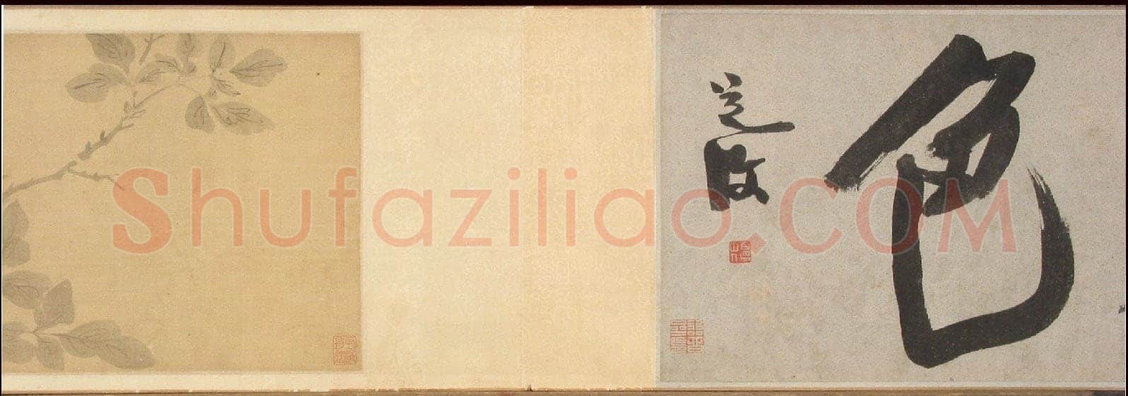 陈淳《草书题芍药图卷》纸本 1540年 沈阳故宫博物院藏