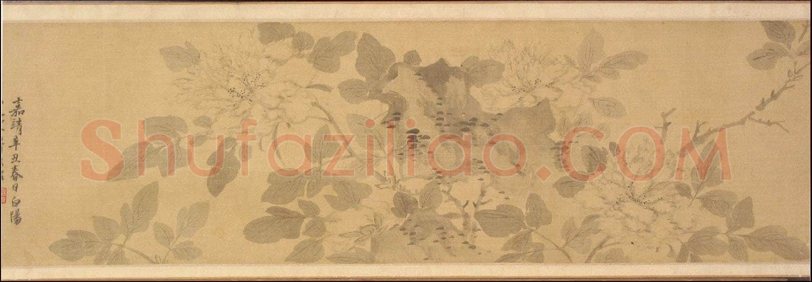 陈淳《草书题芍药图卷》纸本 1540年 沈阳故宫博物院藏