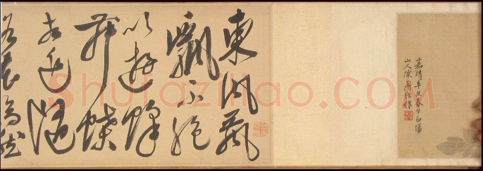 陈淳《草书题芍药图卷》纸本 1540年 沈阳故宫博物院藏