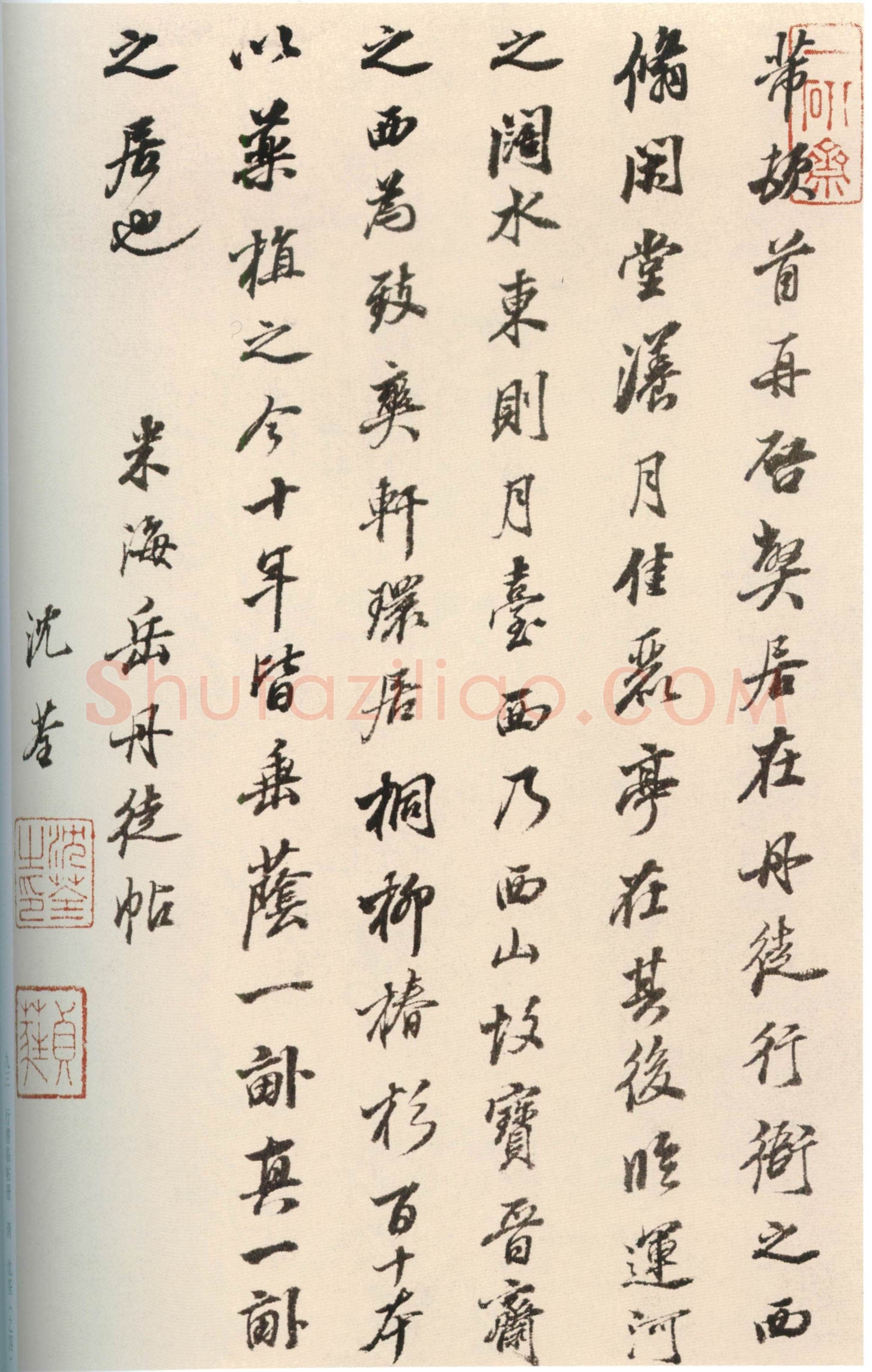 沈荃《临前人法帖册》纸纸本行草书 26×17cm 天津博物馆藏