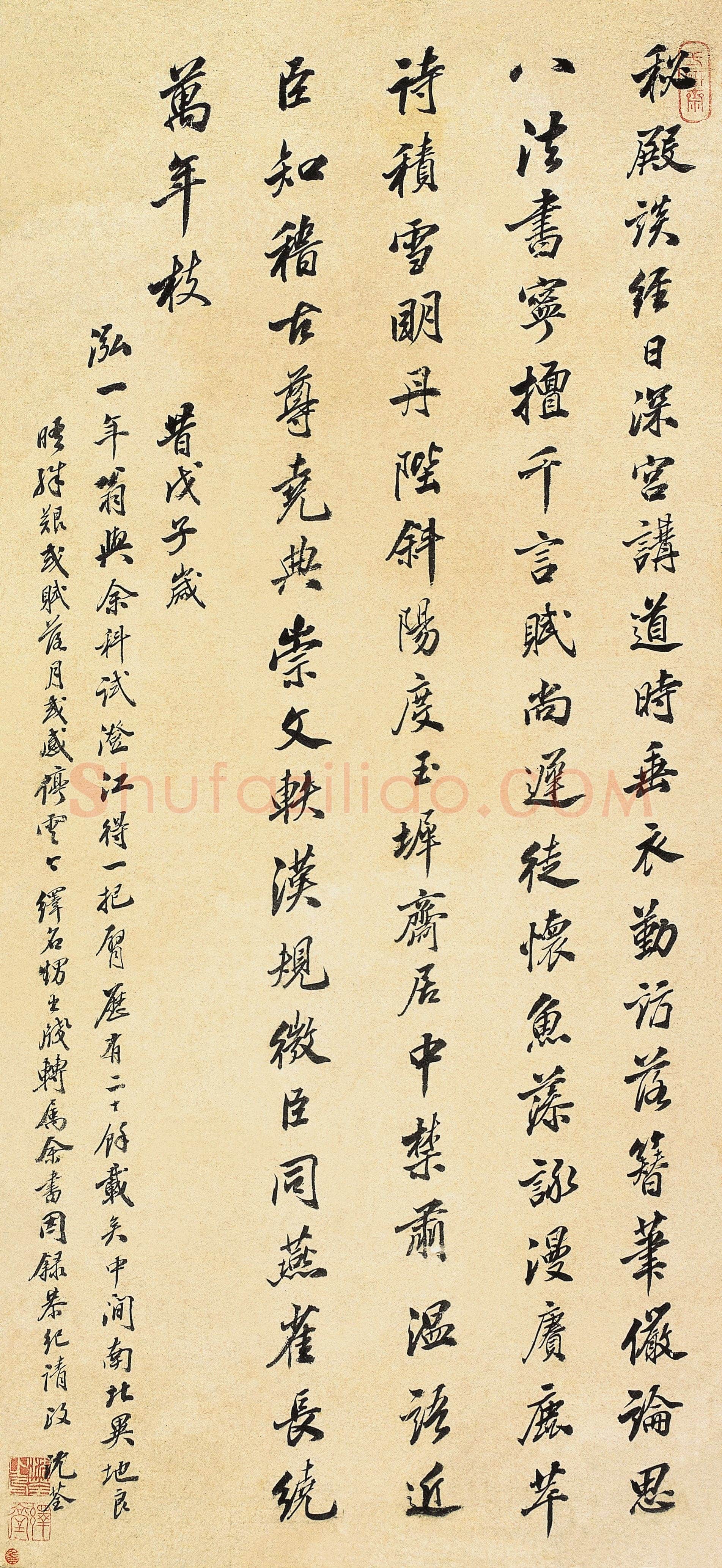 沈荃《行书录恭纪之诗轴》纸本行书 97×45.3cm 南京博物院藏