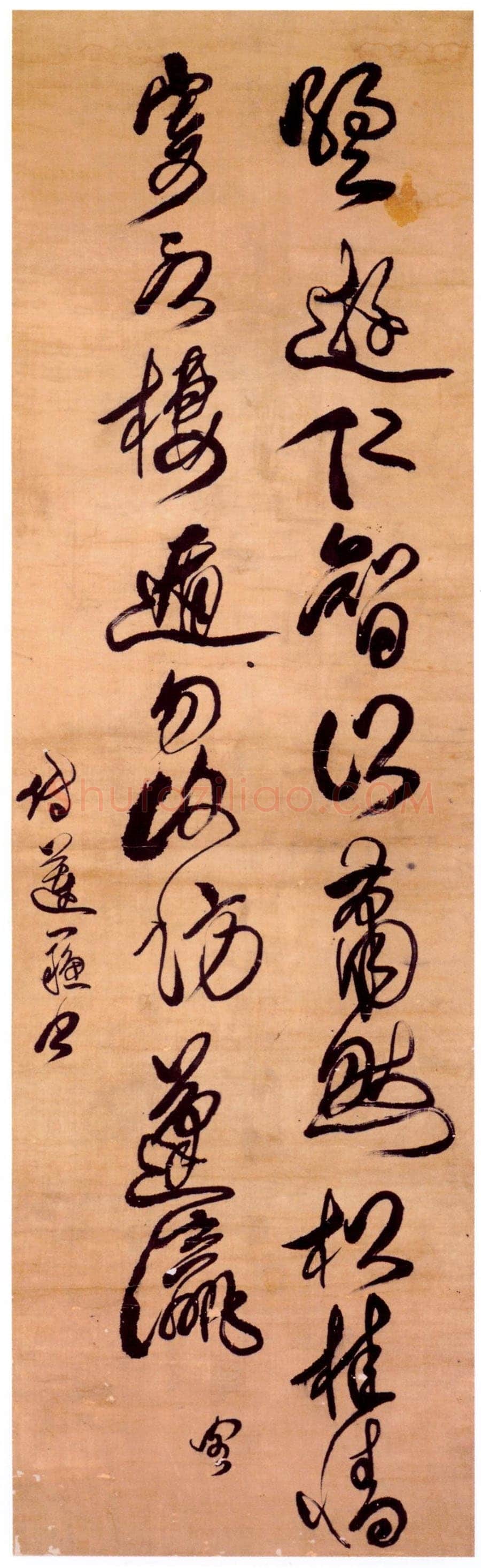 傅莲苏书法
