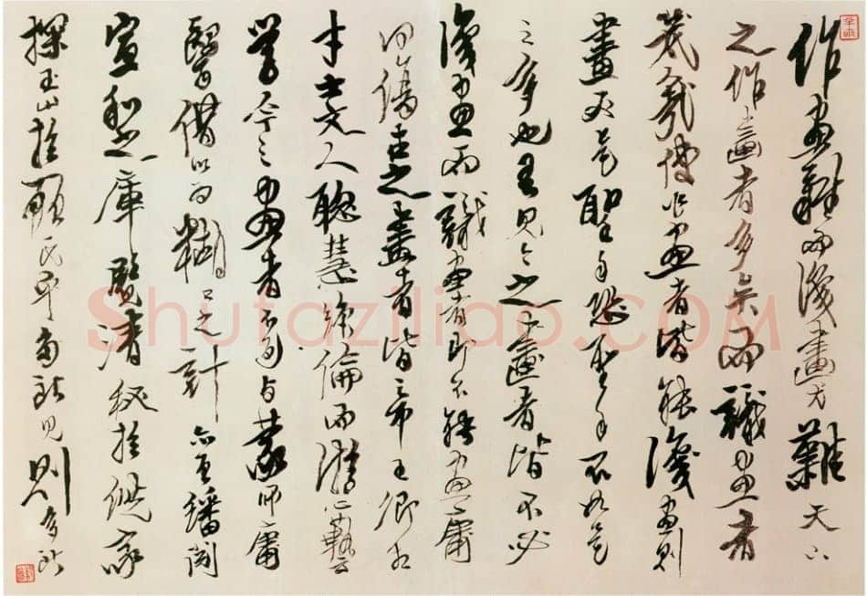 龚贤书法研究(作者：王晓光)