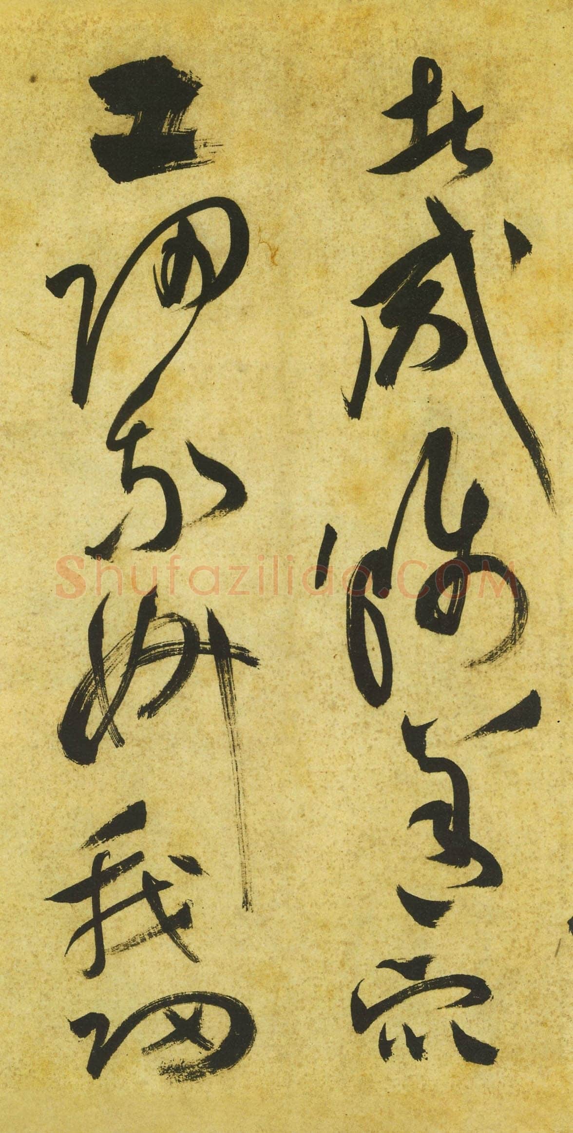 祝允明《草书曹植诗四首》卷 36.2×1154.7厘米 台北故宫博物院藏