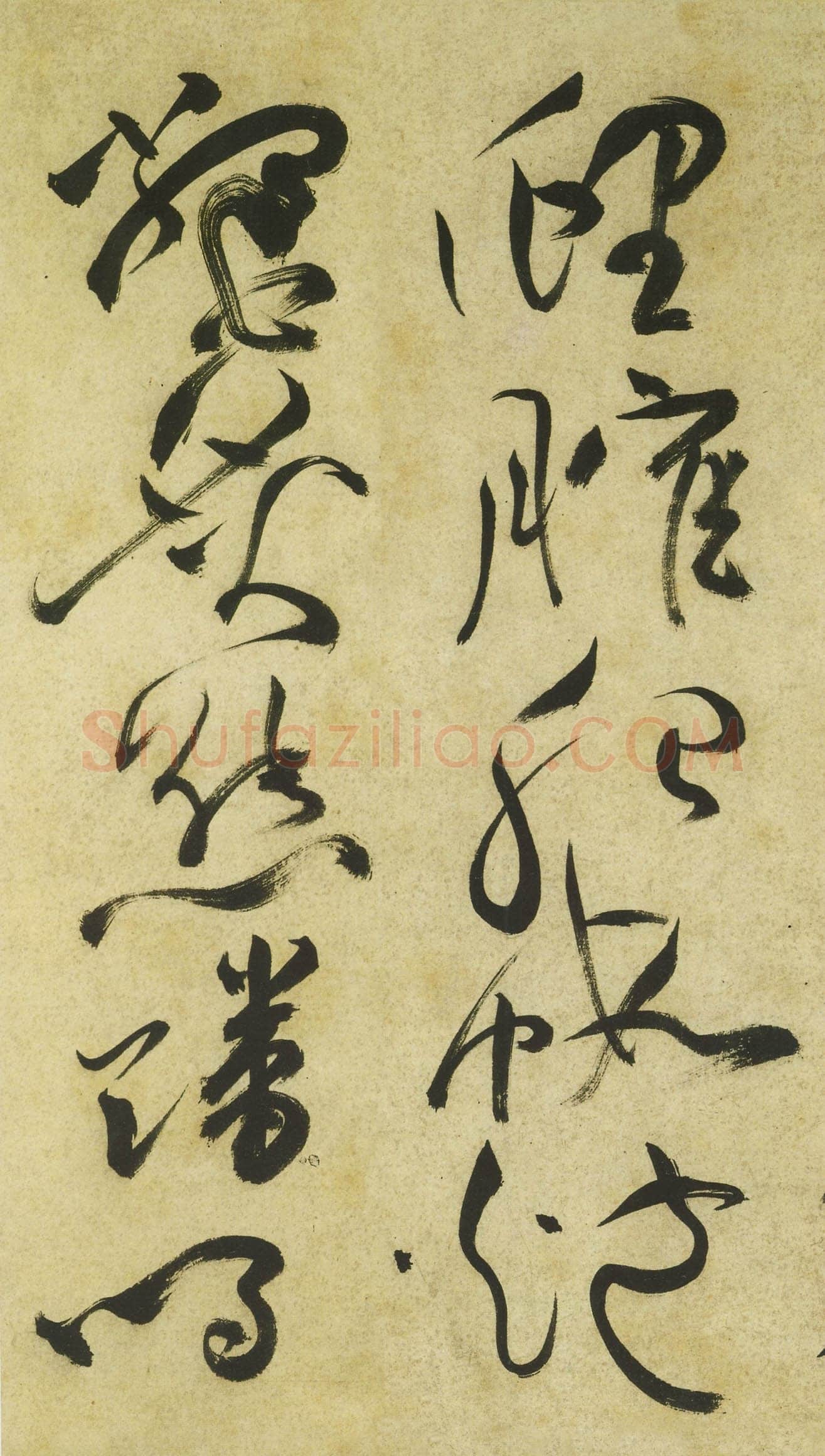 祝允明《草书曹植诗四首》卷 36.2×1154.7厘米 台北故宫博物院藏