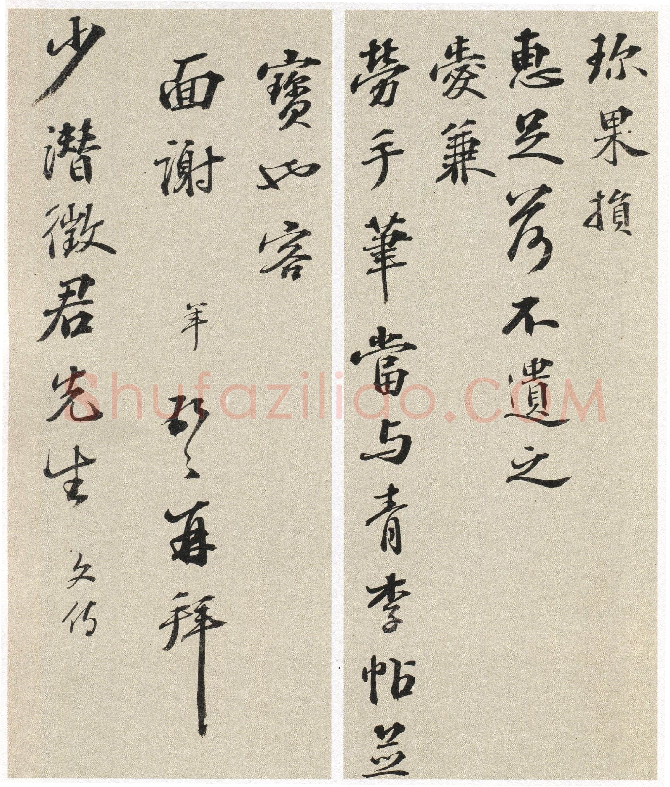 彭年《致顾德育札》30×31cm×2 上海博物馆藏