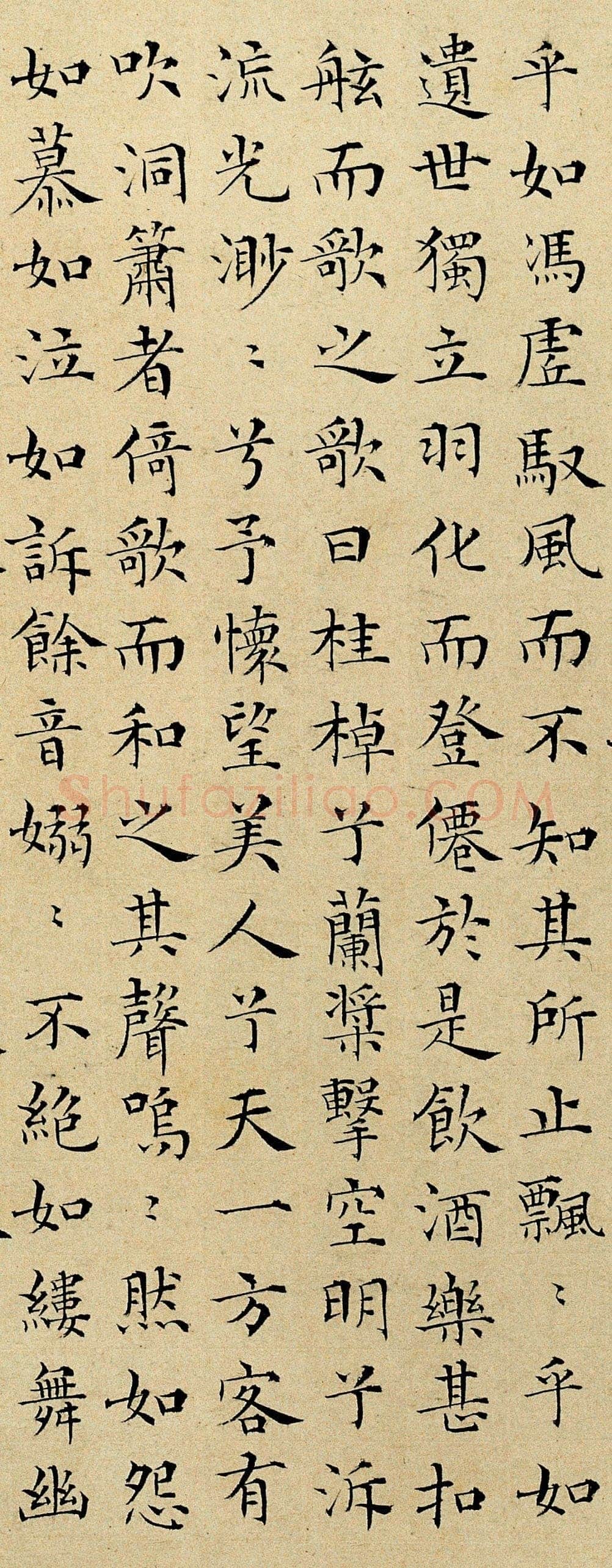 彭年《前赤壁赋》小楷 1548年