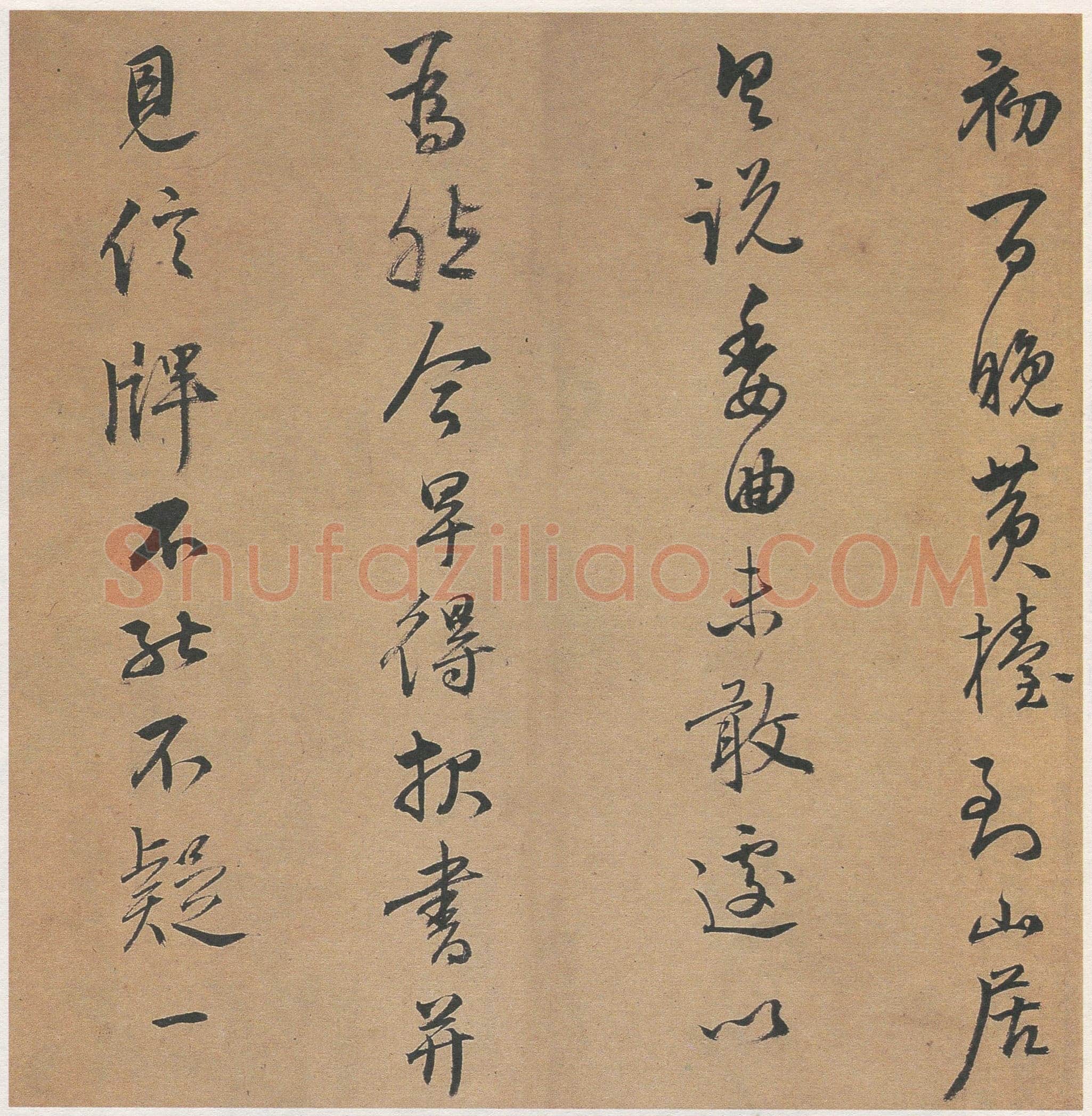 陆深《行书手札》23.5×16.3cm 湖北省博物馆藏