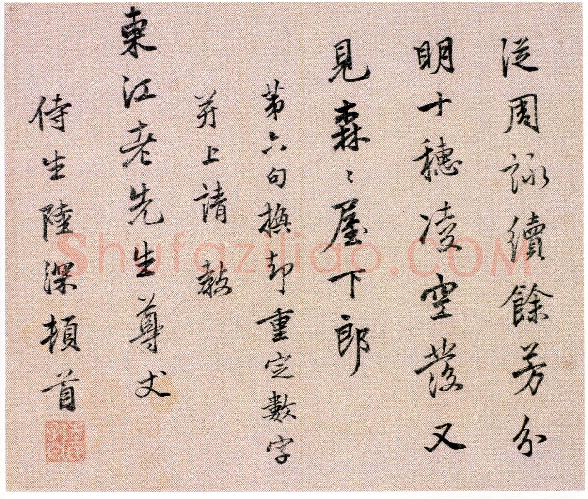 陆深《芣苢诗册》纸本行书 22.5×25.8cm 北京故宫博物院藏