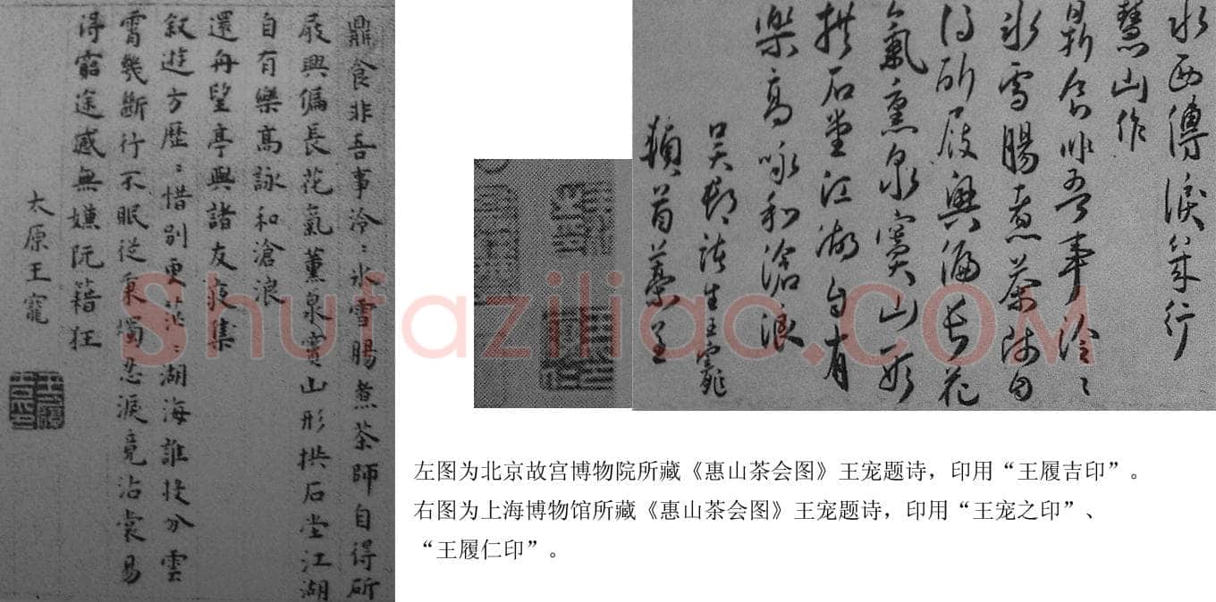 王宠散考 王宠的姓字