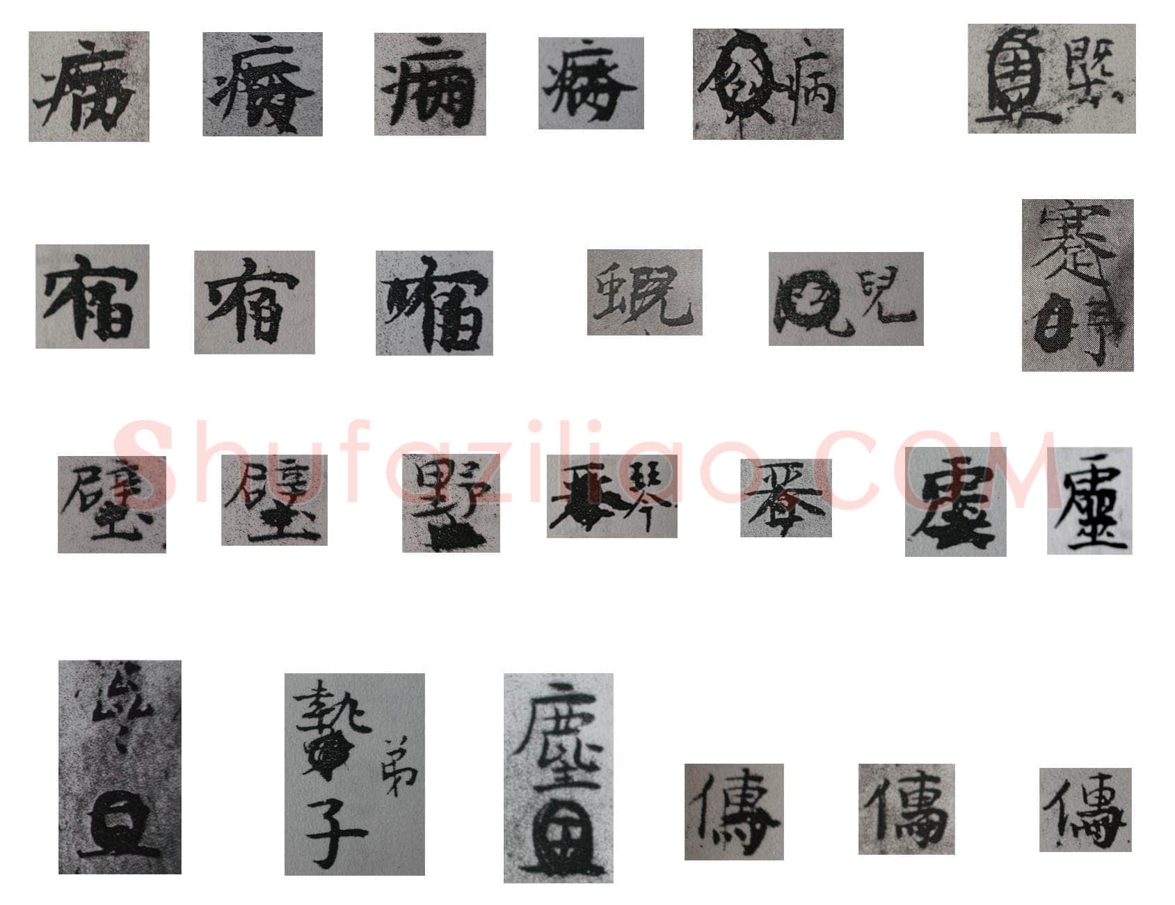 王宠散考《王雅宜诗文稿墨迹》非王宠所书