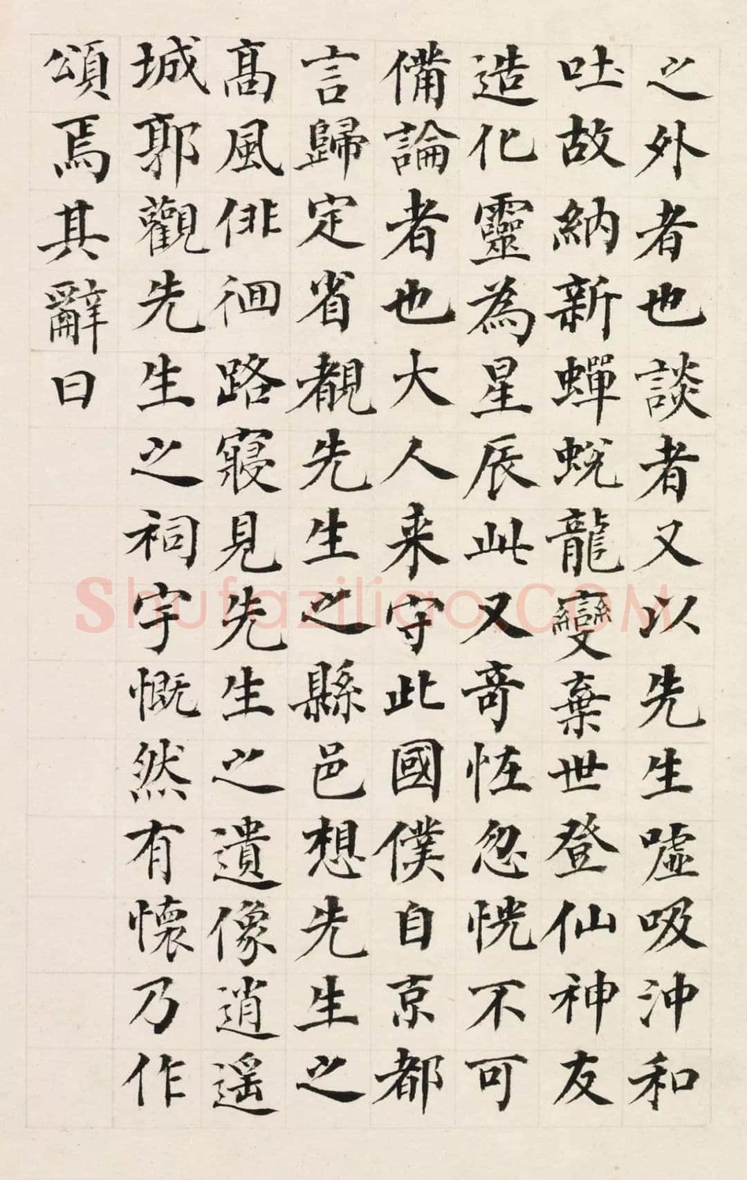 何凌汉《临枯树赋、呻吟语、临东方朔画像赞》