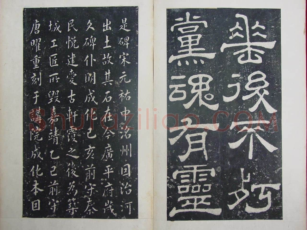 夏承碑秦汉墨迹作品欣赏,摘自秦汉夏承碑