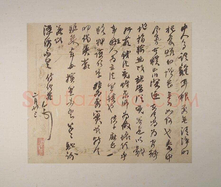 何绍基《行书手札》台北故宫博物院藏