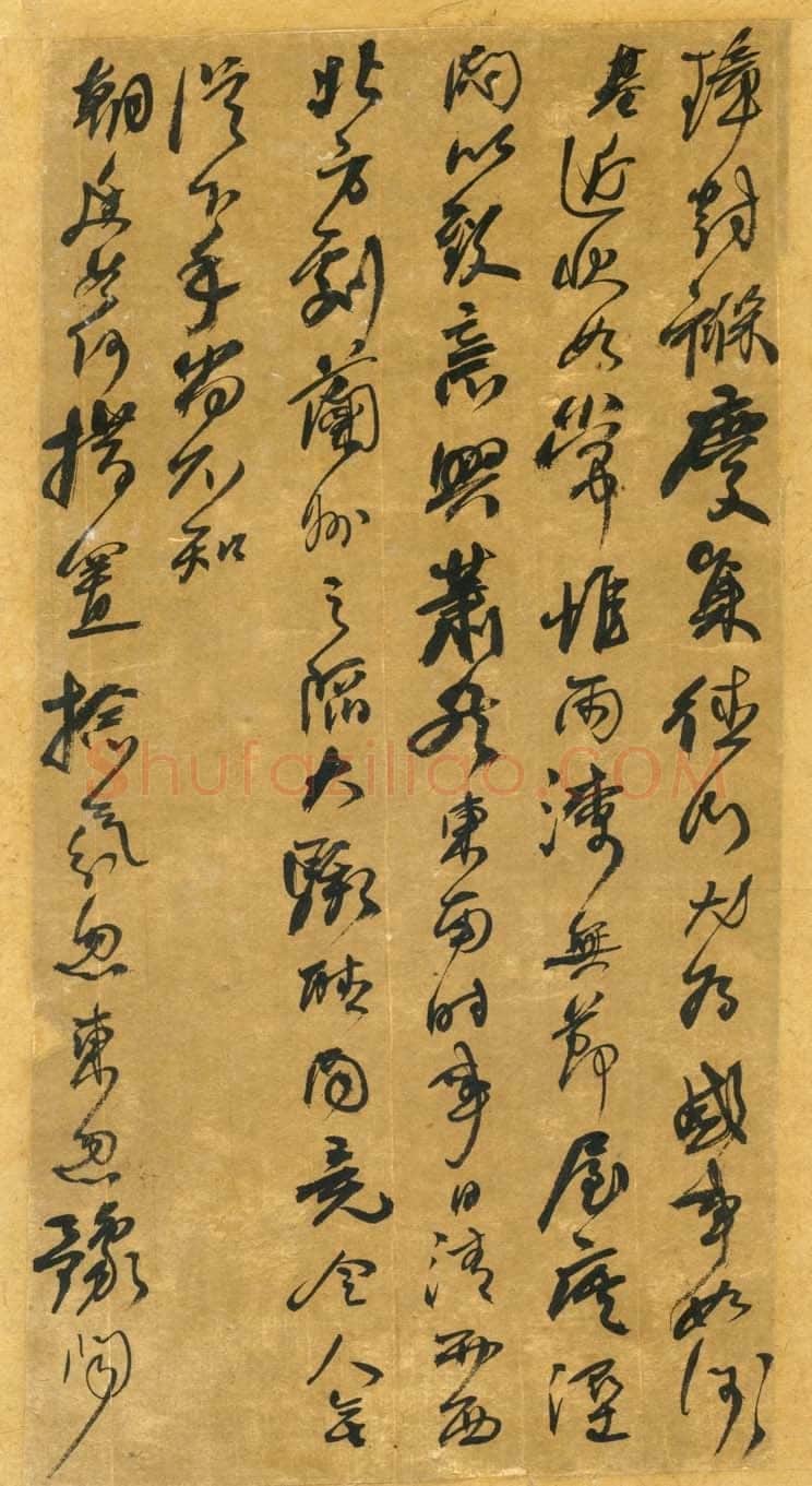 何绍基《行书手札》