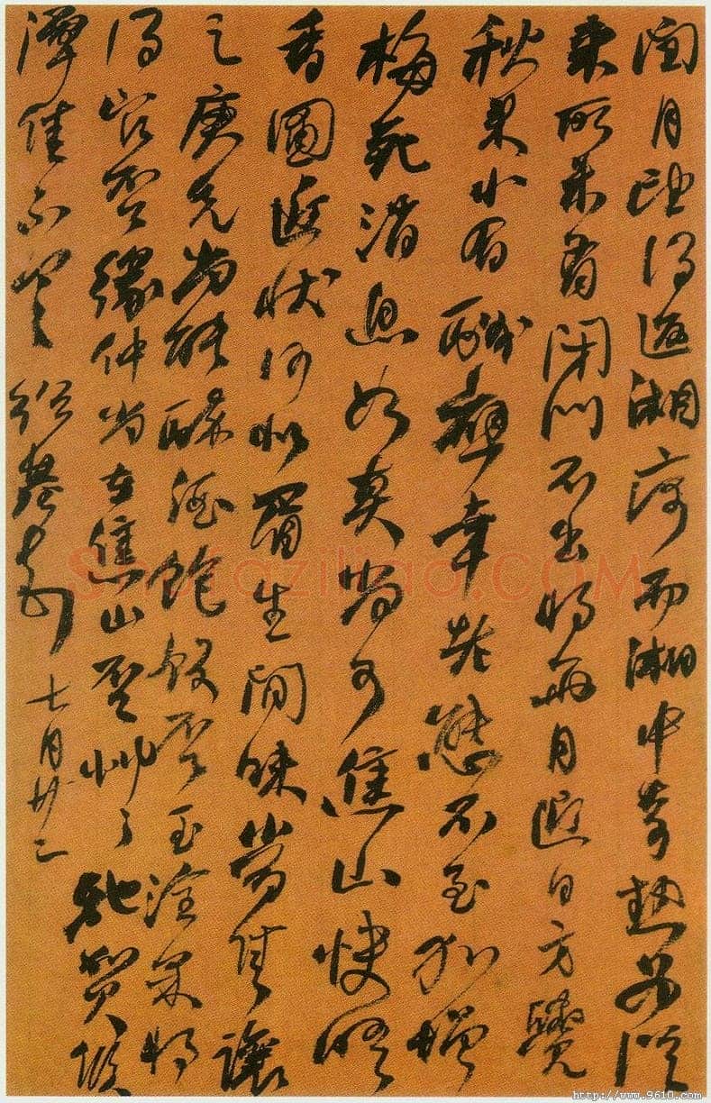 何绍基《致平斋书》22.5x11cm