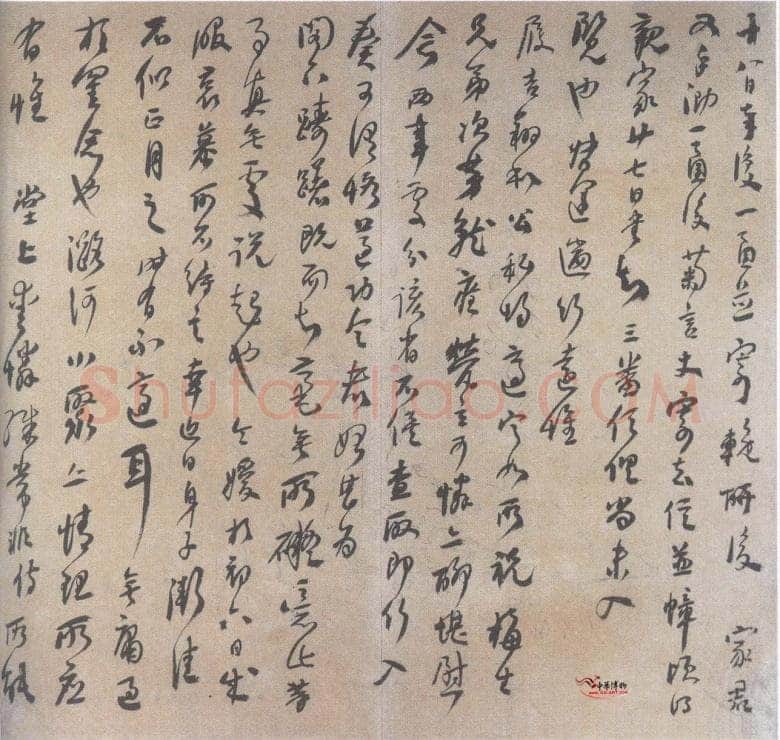 何绍基《致石梧书札》