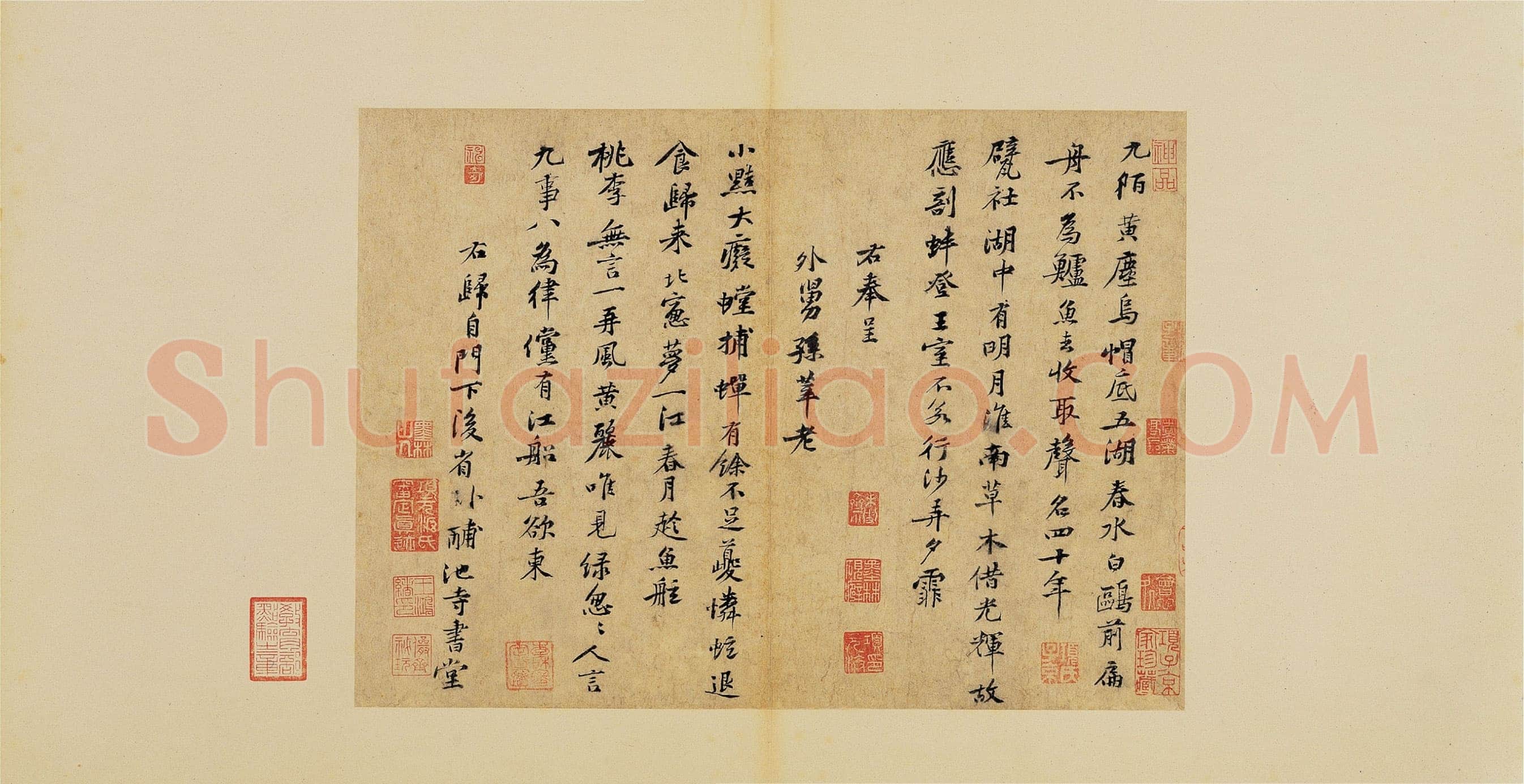 黄庭坚《致景道十七使君尺牍并诗》纸本行书 27.8×47.4,27.6×38.3,26.7×28.8cm 台北故宫博物院藏