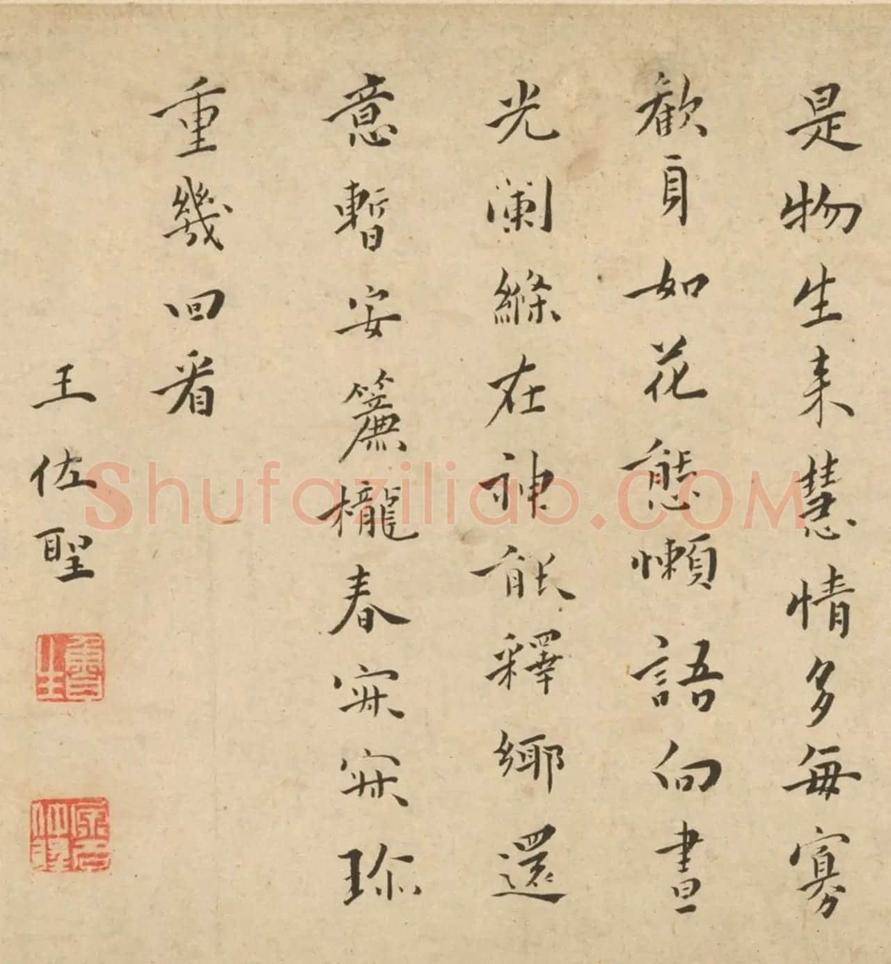 明十六家行书诗卷《睡鹦鹉》 | 书法长卷