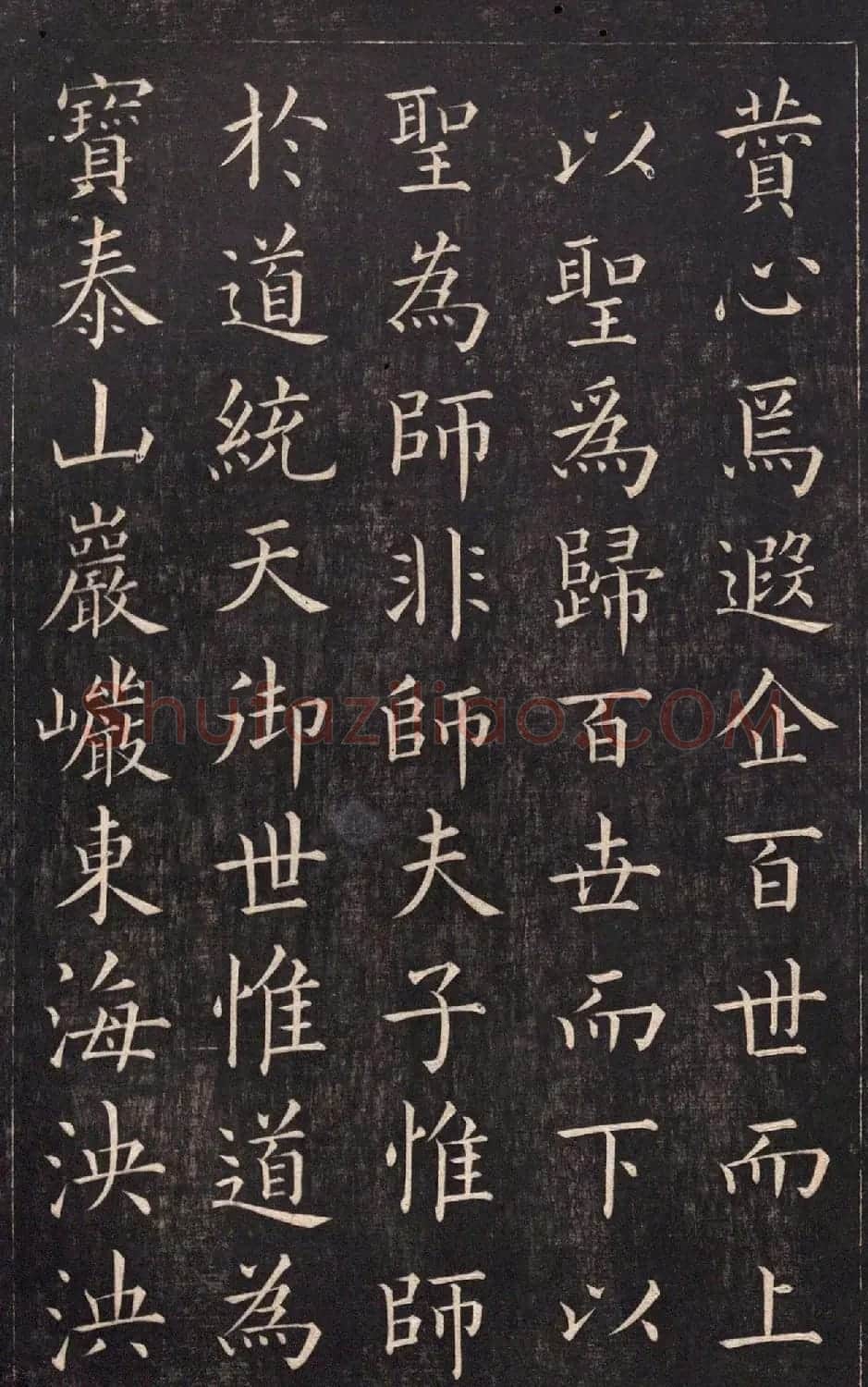 清代吴高埈楷书《御制至圣先师孔子赞》 | 书法碑帖