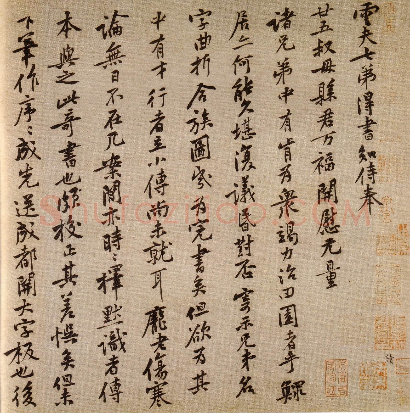 黄庭坚《致雲夫七弟尺牍》纸本行书 32.6×65.4cm 台北故宫博物院藏