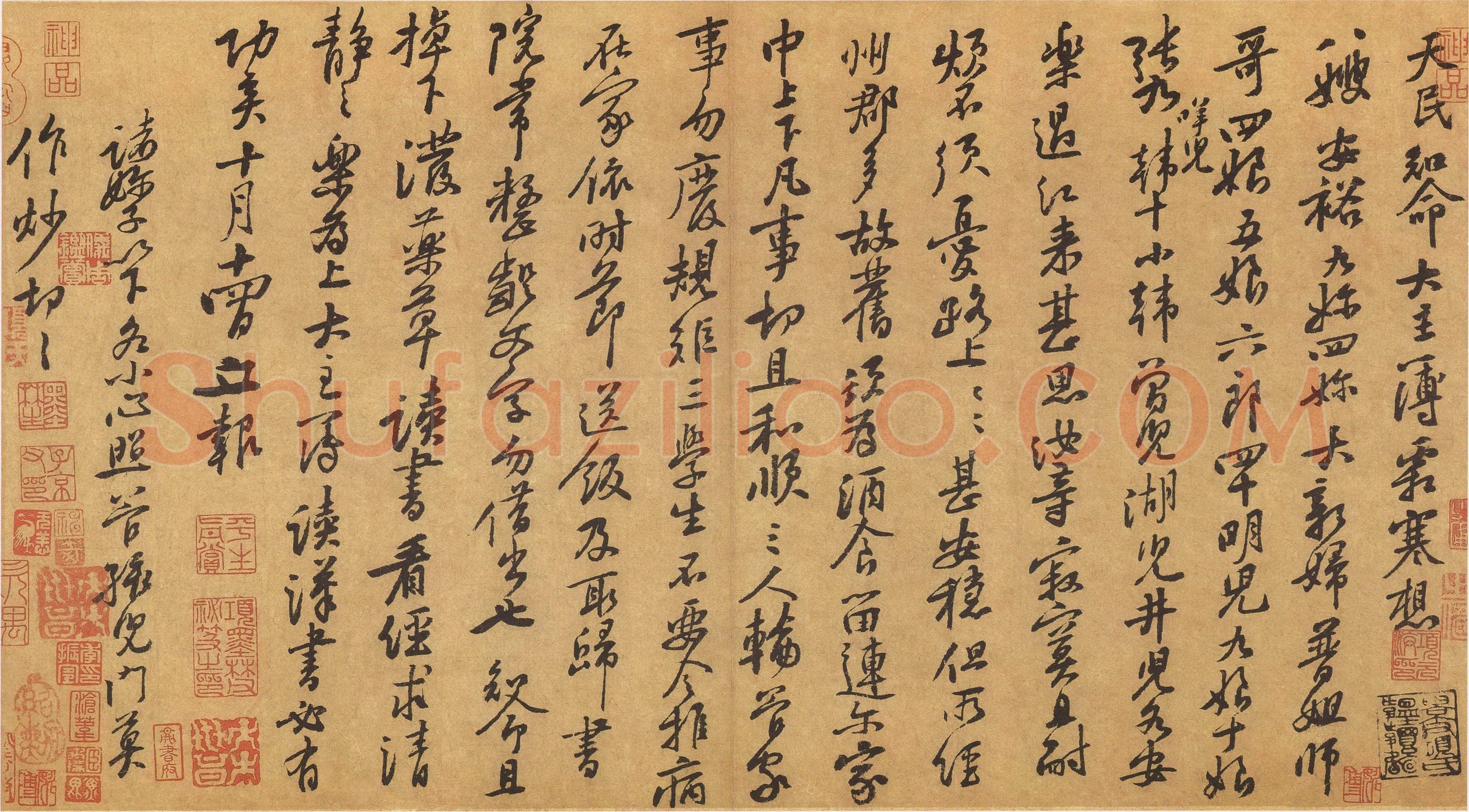 黄庭坚《致天民知命大主薄书》纸本行书。25.5×45.9cm 台北故宫博物院藏