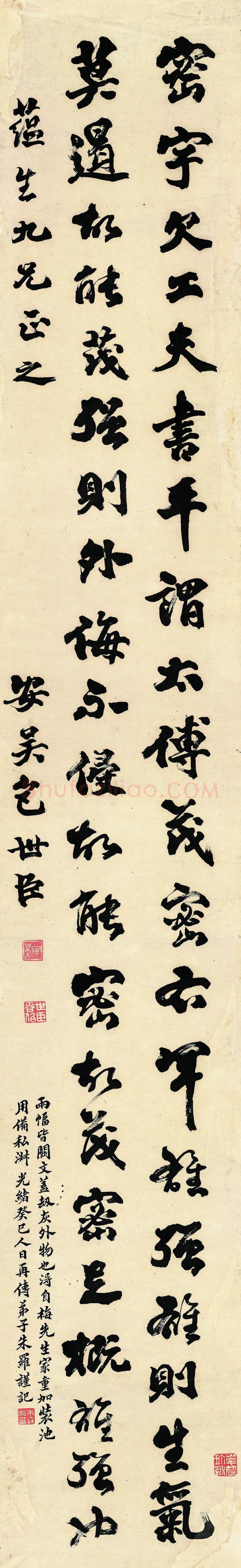 包世臣《魏碑字条》纸本楷书 165.7×21cm 江苏省美术馆藏