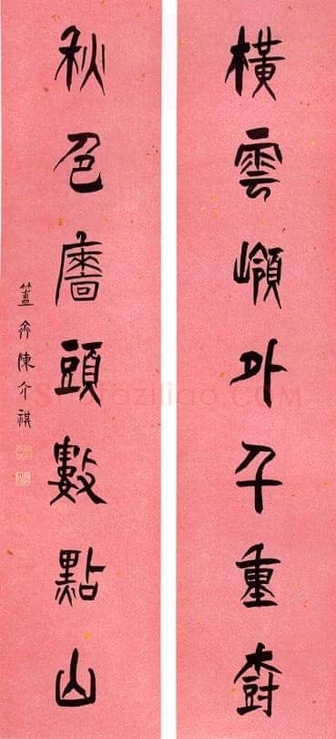 陈介祺《行书横云秋色七言联》洒金纸本行书 127.5×28cm×2 中贸圣佳2004春拍