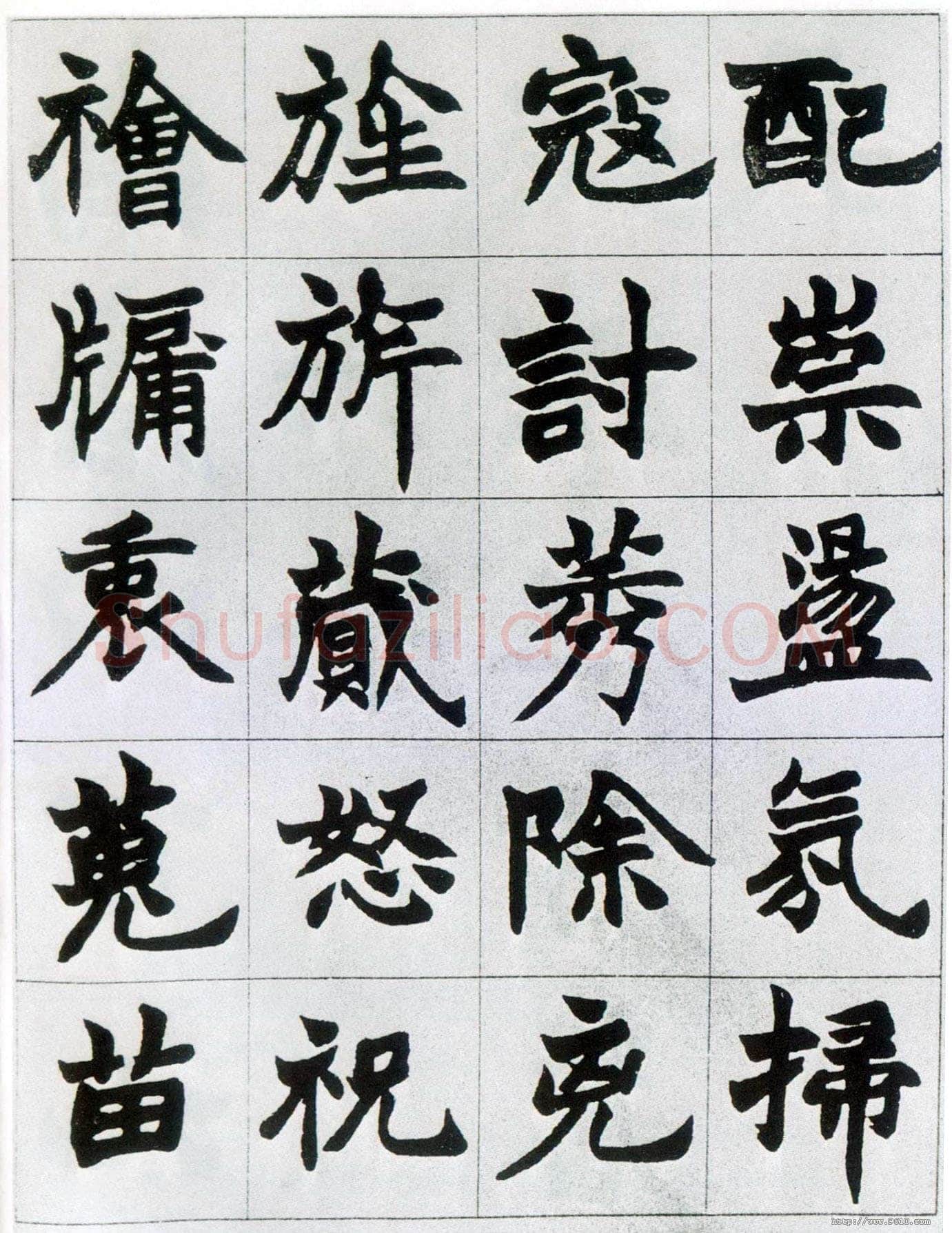 赵之谦《楷书南唐四百九十六字册》1865年