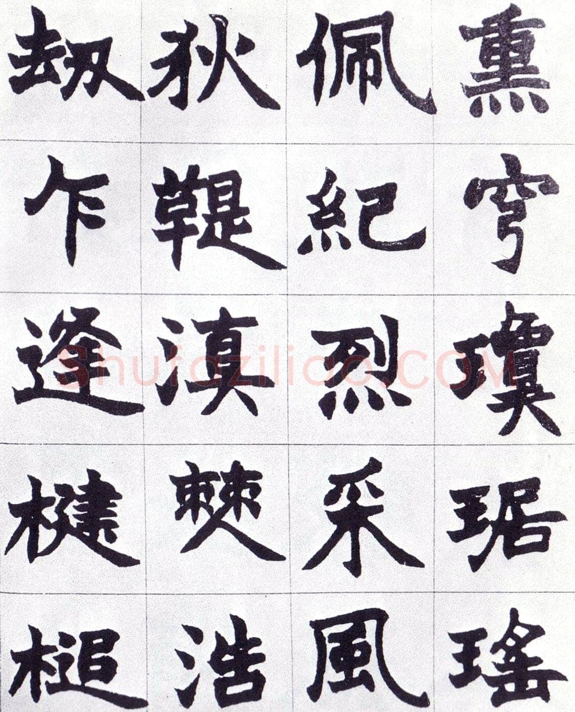 赵之谦《楷书南唐四百九十六字册》1865年