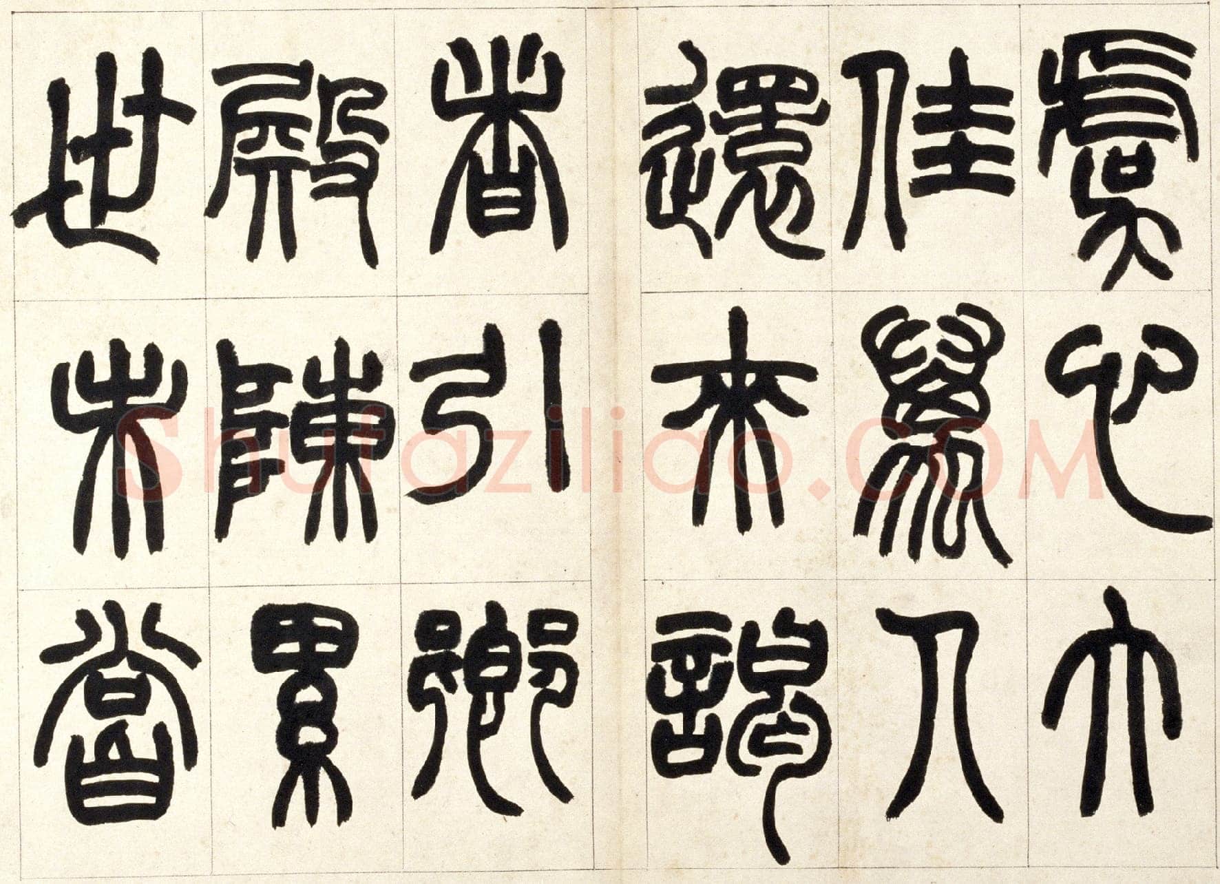 赵之谦《篆书铙歌册》32.5×36.8cm 1864年 北京故宫博物院藏