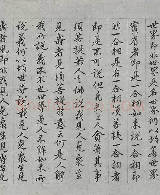 王绂《画观音书金刚经合璧卷》_03