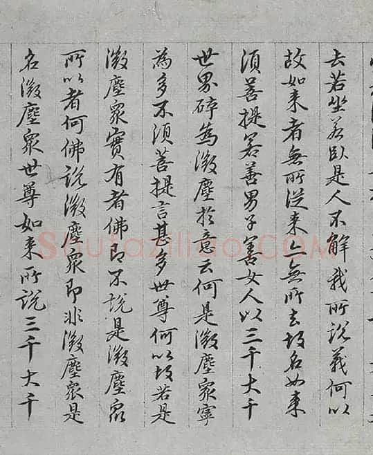 王绂《画观音书金刚经合璧卷》_04